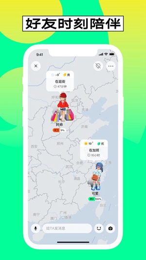 啫喱 安卓版