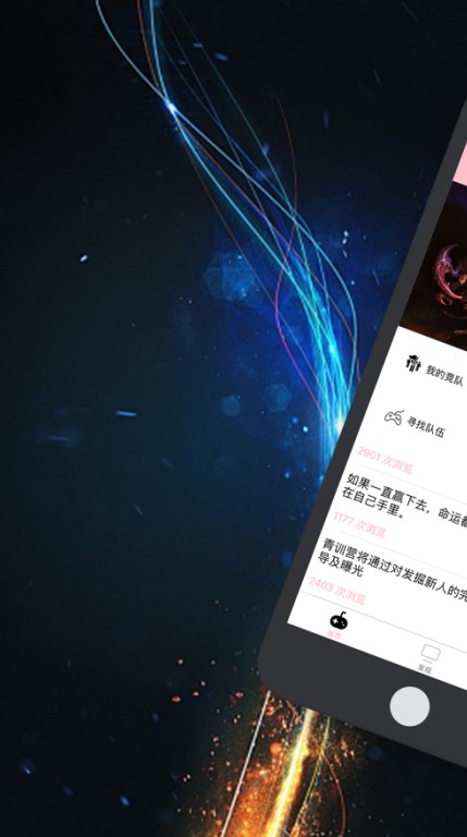 LOL雷神电竞平台APP下载安装