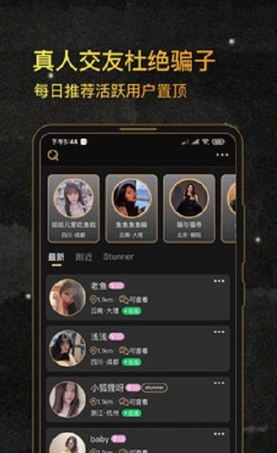 绅士club交友APP官方版