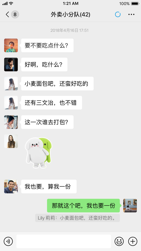 QQ微信广西老表语音包软件免费版