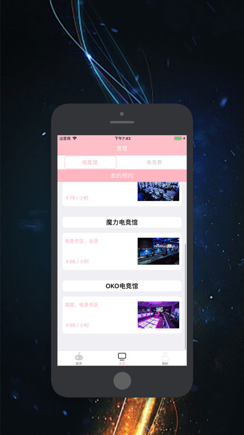 LOL雷神电竞平台APP下载安装