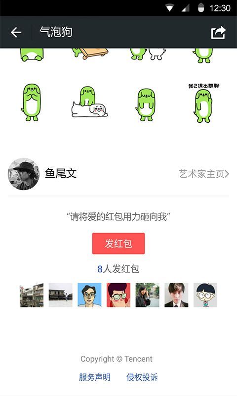 微信版本安卓新功能更新下载安装
