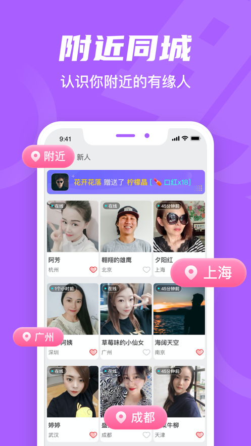 就聊社交软件官方正版