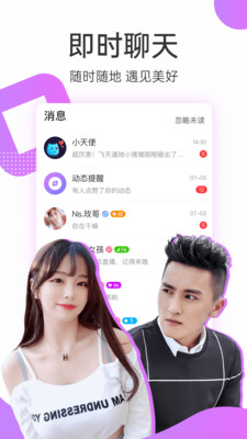 暖暖交友app苹果软件下载