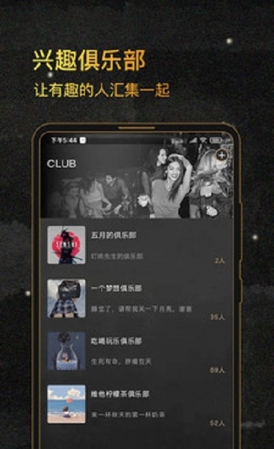 绅士club交友APP官方版
