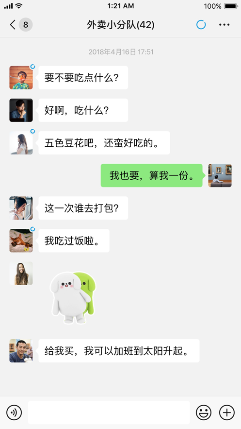 QQ微信广西老表语音包软件免费版