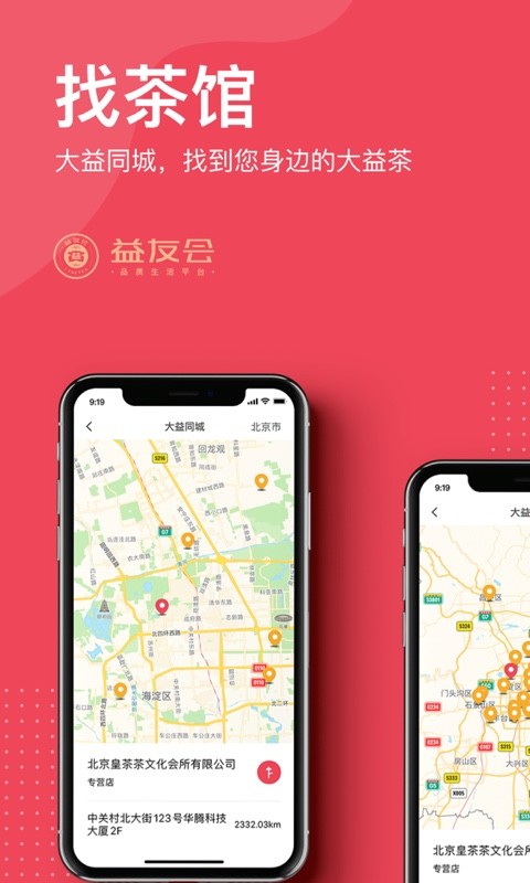 益友会最新版app