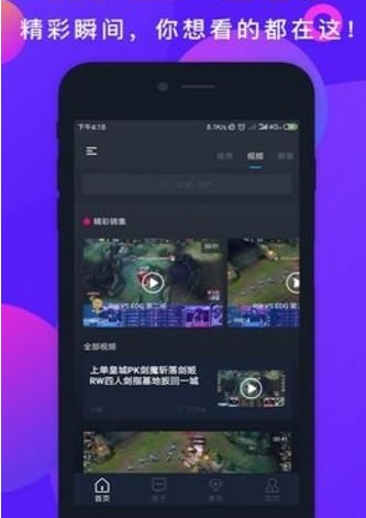 LOL雷神电竞平台APP下载安装图片1
