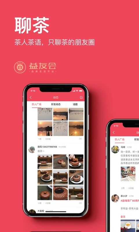 益友会2022最新版app图片1