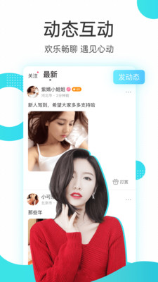 暖暖交友app苹果软件下载图片1