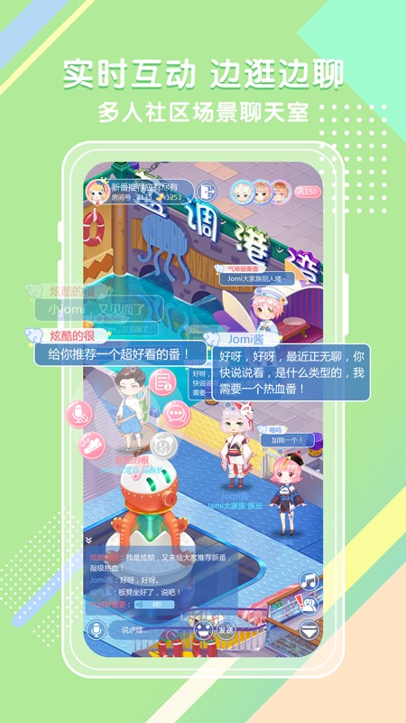 Jomi啾咪