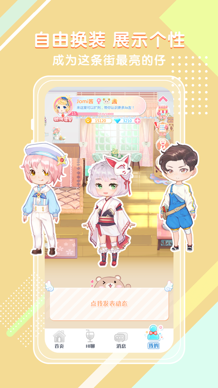 Jomi啾咪