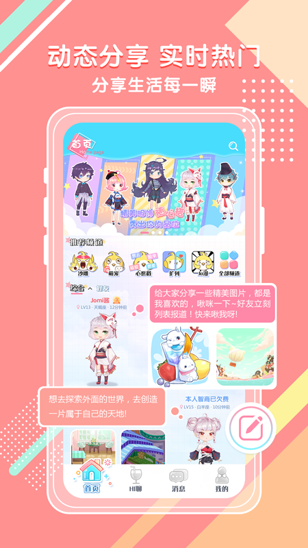 Jomi啾咪