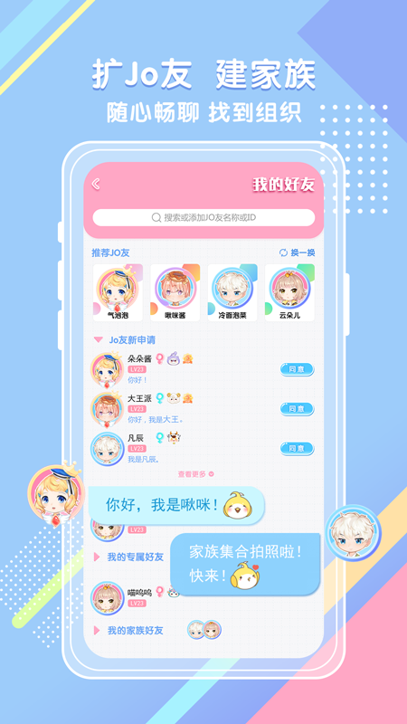 Jomi啾咪