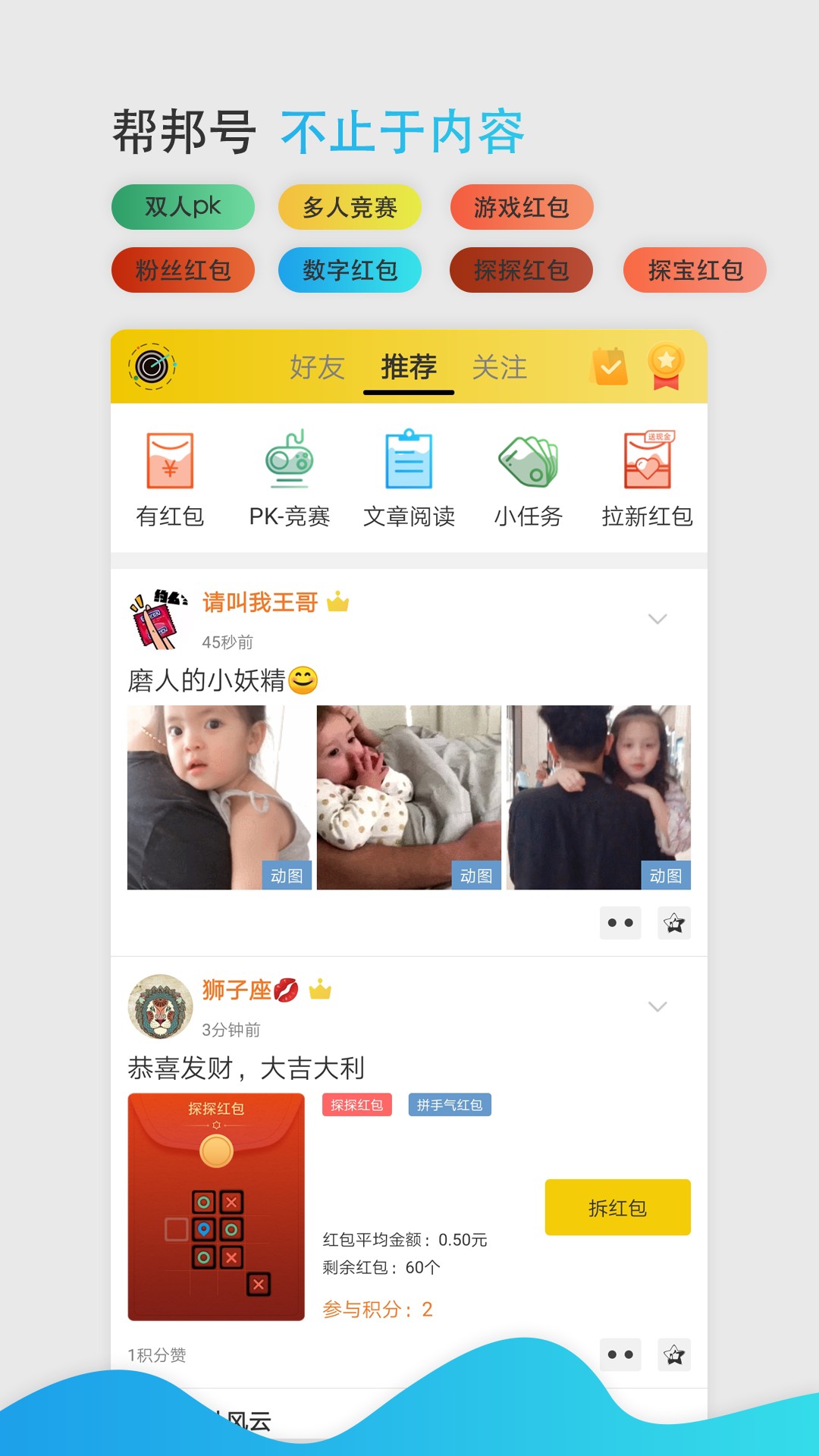 蚂蚁帮邦