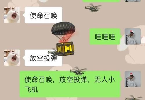 微信掉落表情雨文字指令大全