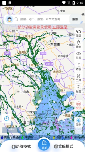 启航者app安卓版