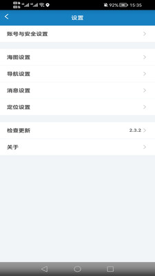 启航者app安卓版