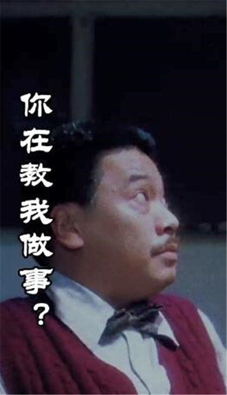 微信状态视频吴孟达你在教我做事吗官方版