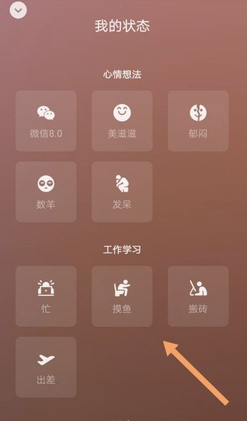 微信新功能状态视频背景图素材下载