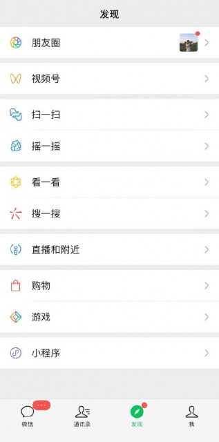 微信新功能状态视频背景图素材下载