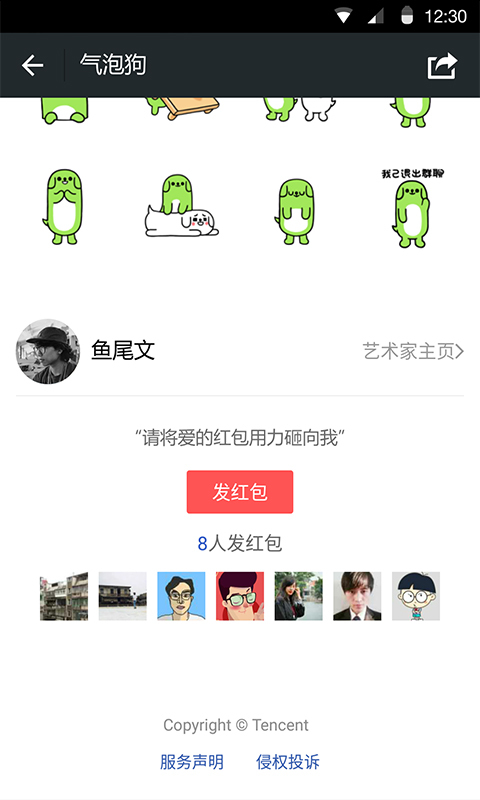 微信状态视频奥特曼素材动态背景下载