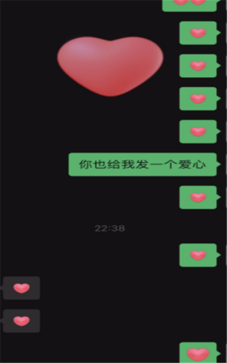 微信爱心碰撞爆炸特效最新官方版