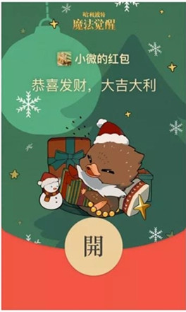 2022微信红包封面序列号领取制作大全最新版图片1