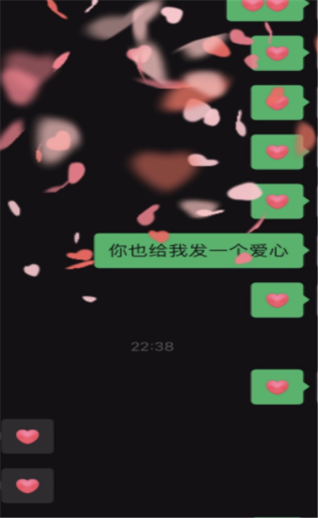 微信爱心碰撞爆炸特效8.0.6最新官方版图片1