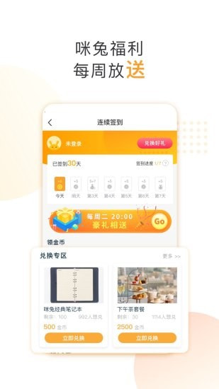 咪兔 轻量版