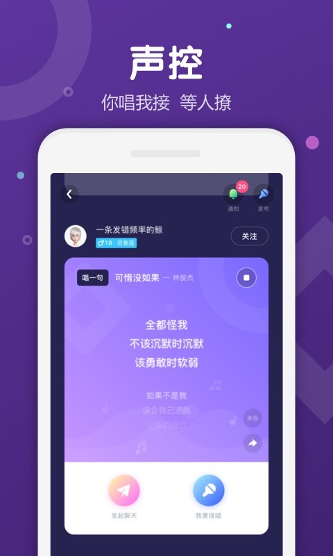 Uki交友 下载手机版