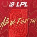 英雄联盟LPL红包封面领取序列号官方免费版