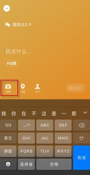 微信状态背景图片设置APP下载