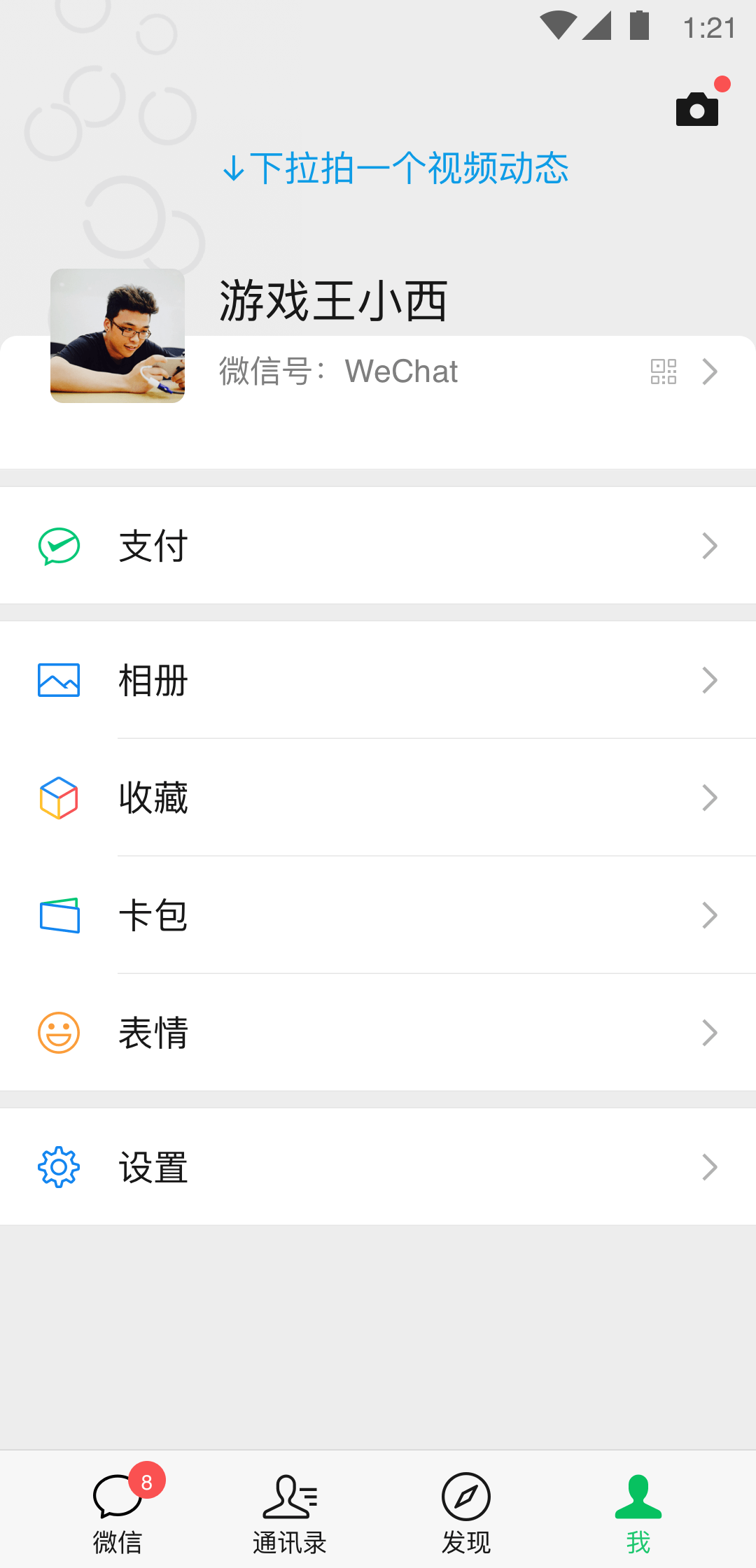 微信客服APP官方最新版