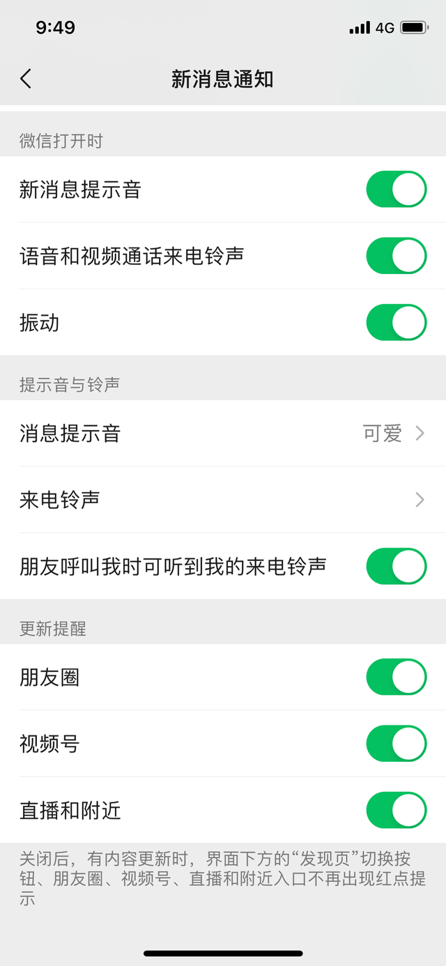 微信版本官方版下载安装最新版