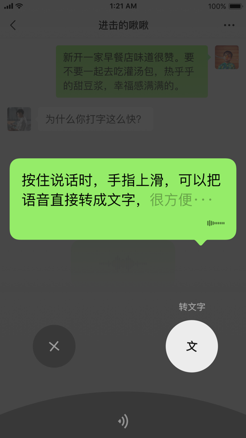 微信下载安装升级新功能