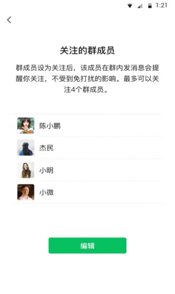 微信iOS版最新版下载安装