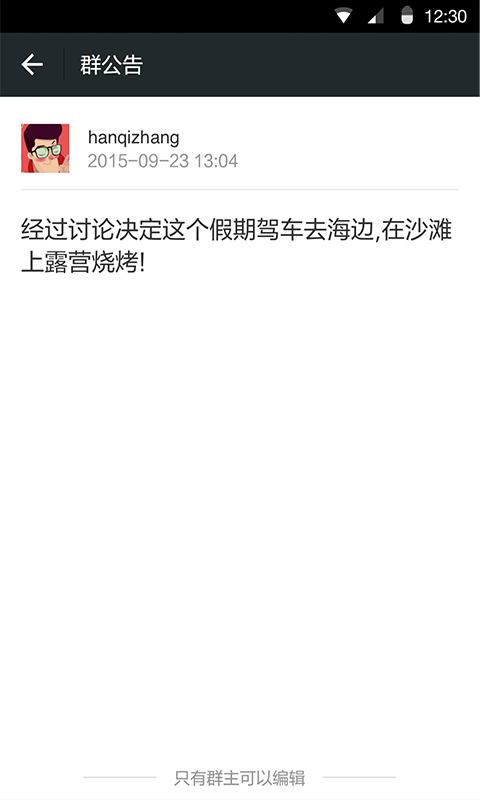 微信相册云搜索新功能下载最新官方版