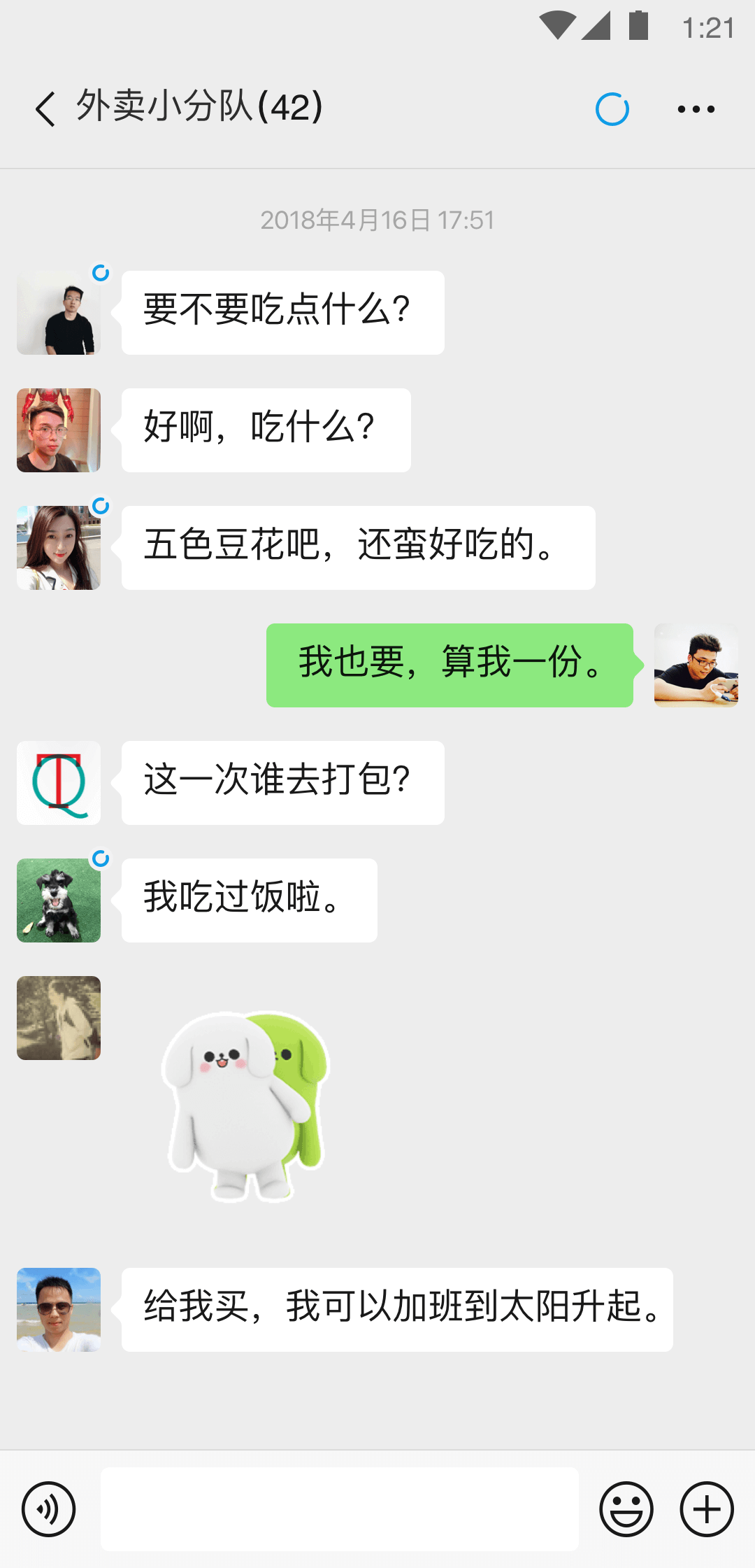 微信客服APP官方最新版