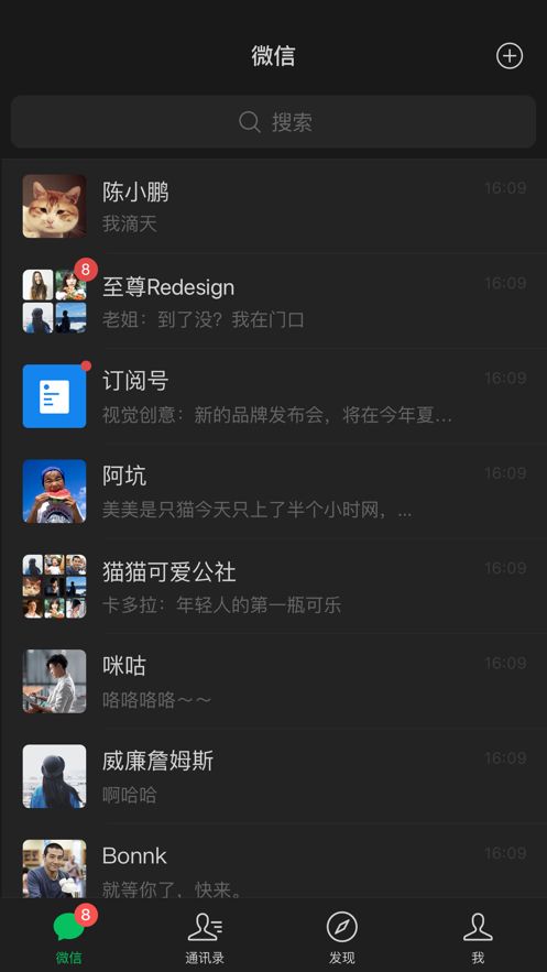 微信拍一拍长恨歌APP官方版下载