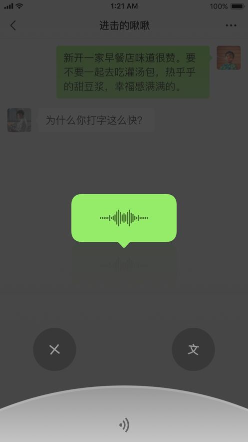 微信安卓版正式官方版下载