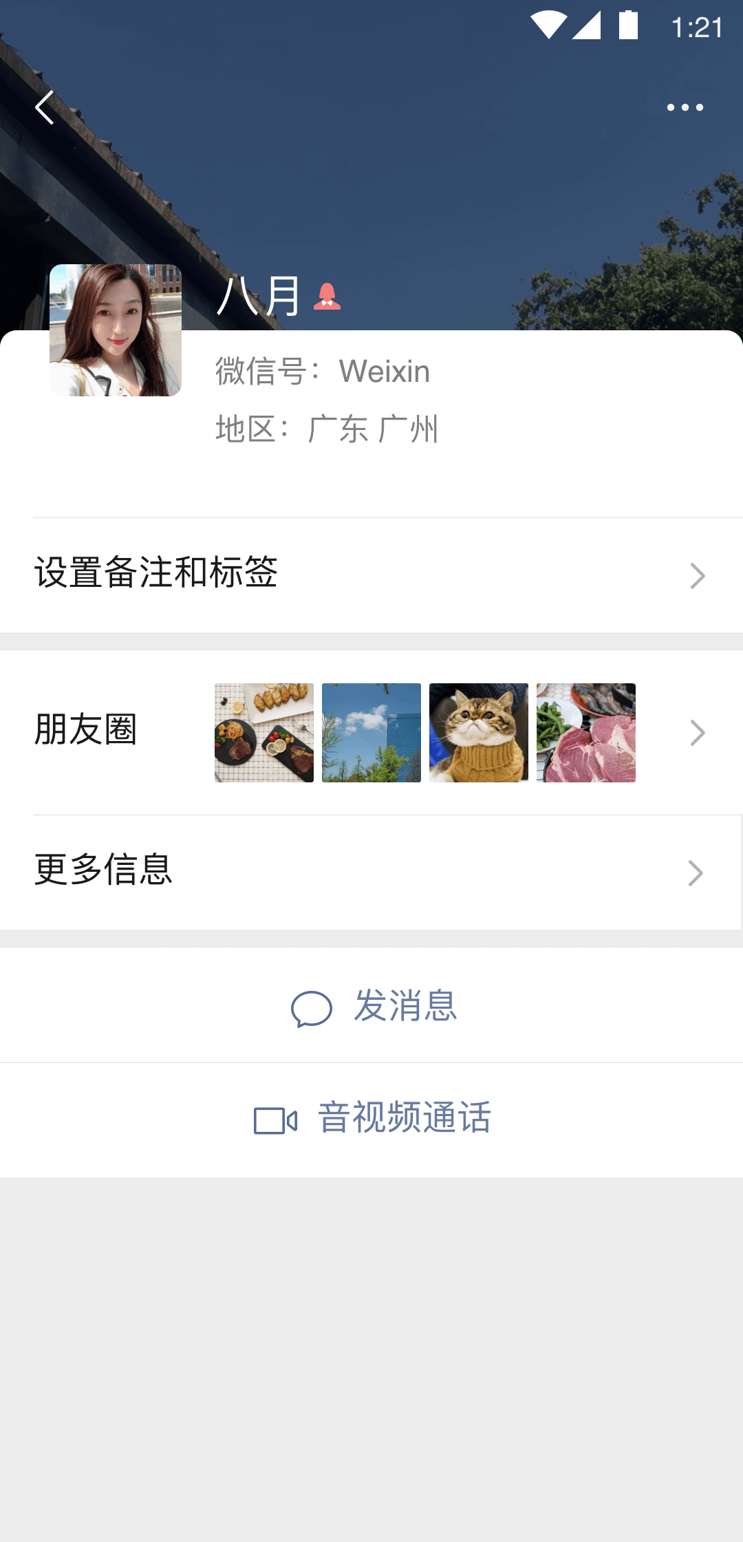 微信客服APP官方最新版图片1