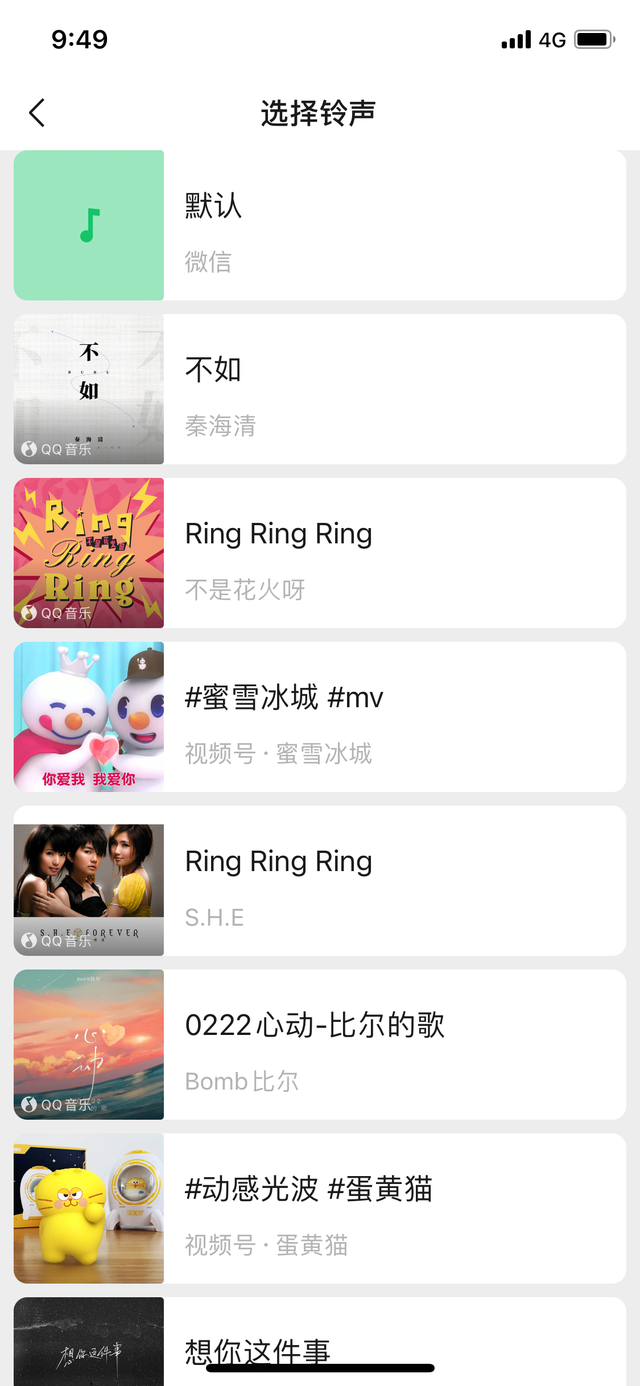微信8.0.8版本官方版下载安装最新版图片1