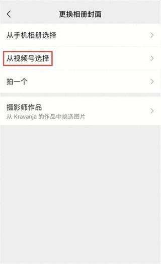 微信8.0.10新功能安卓版下载更新图片1