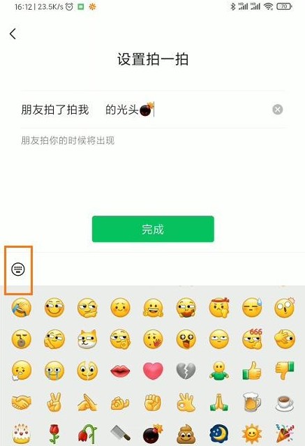 微信安卓内测版新功能下载更新