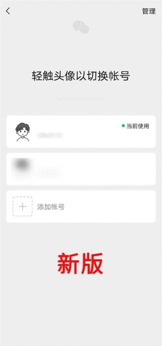 微信新功能安卓版下载更新