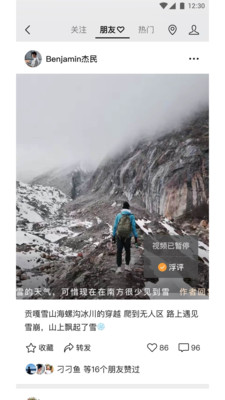 微信炸一炸新功能APP安卓版下载
