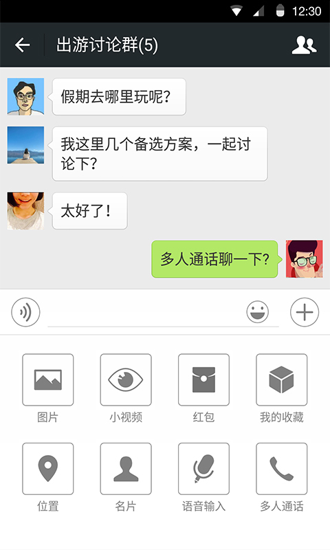 微信新增变脸使实验室功能App最新版下载