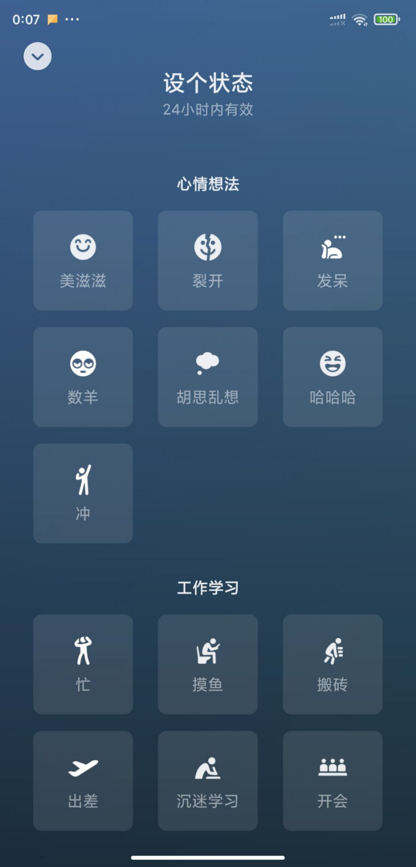 微信安卓内测版下载安装包