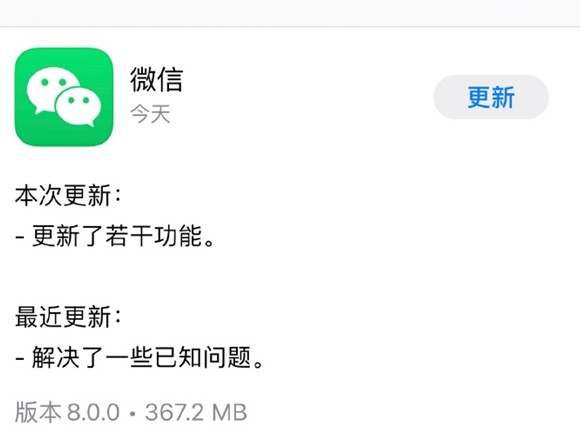 微信安卓测试版下载更新